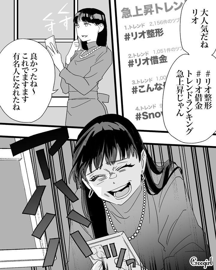 【漫画】「私は完璧」SNSに憑りつかれた女性を襲った悲劇【第24話】