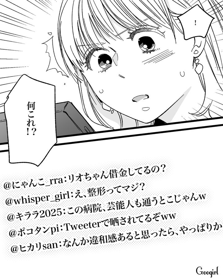 【漫画】「私は完璧」SNSに憑りつかれた女性を襲った悲劇【第23話】