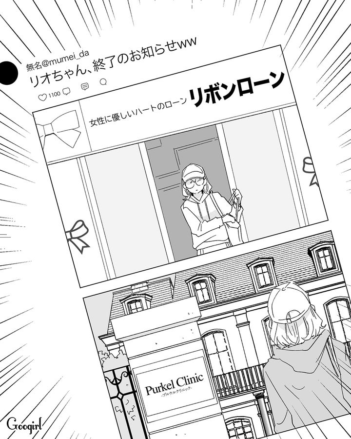 【漫画】「私は完璧」SNSに憑りつかれた女性を襲った悲劇【第23話】