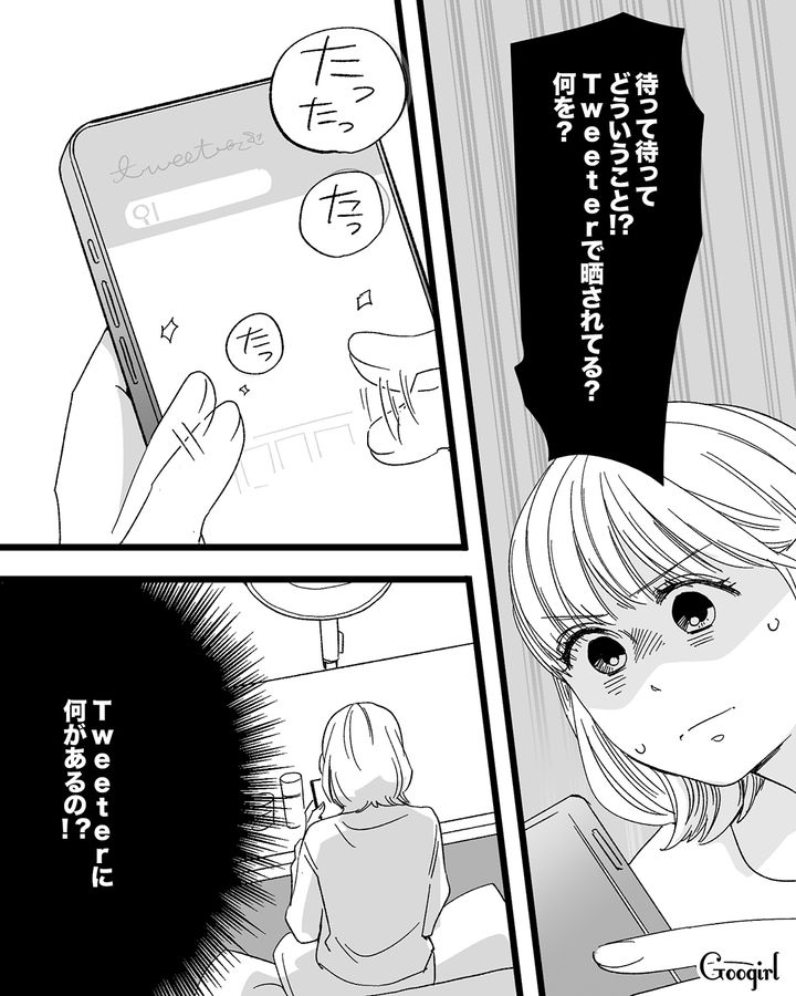 【漫画】「私は完璧」SNSに憑りつかれた女性を襲った悲劇【第23話】