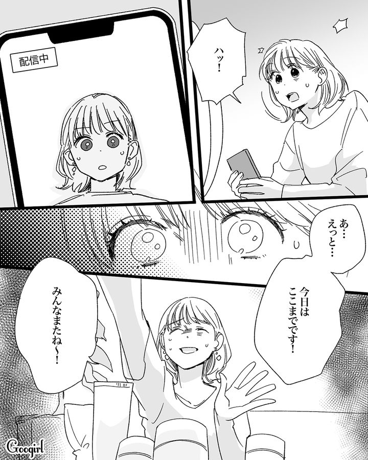 【漫画】「私は完璧」SNSに憑りつかれた女性を襲った悲劇【第23話】