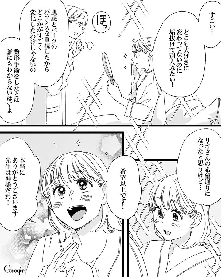 【漫画】「私は完璧」SNSに憑りつかれた女性を襲った悲劇【第22話】