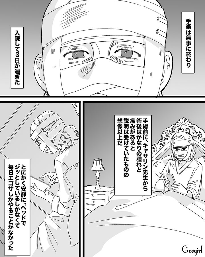【漫画】「私は完璧」SNSに憑りつかれた女性を襲った悲劇【第21話】