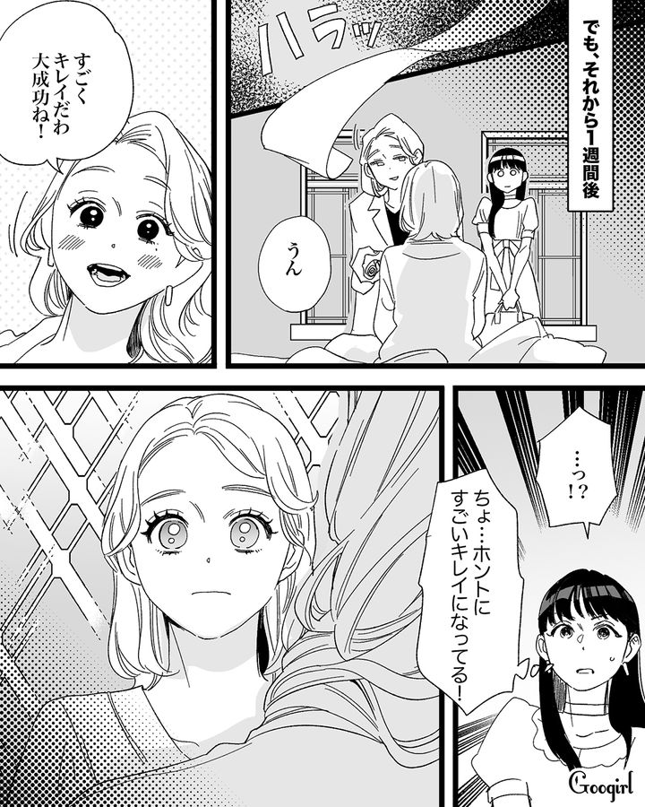 【漫画】「私は完璧」SNSに憑りつかれた女性を襲った悲劇【第21話】