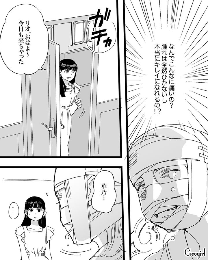 【漫画】「私は完璧」SNSに憑りつかれた女性を襲った悲劇【第21話】