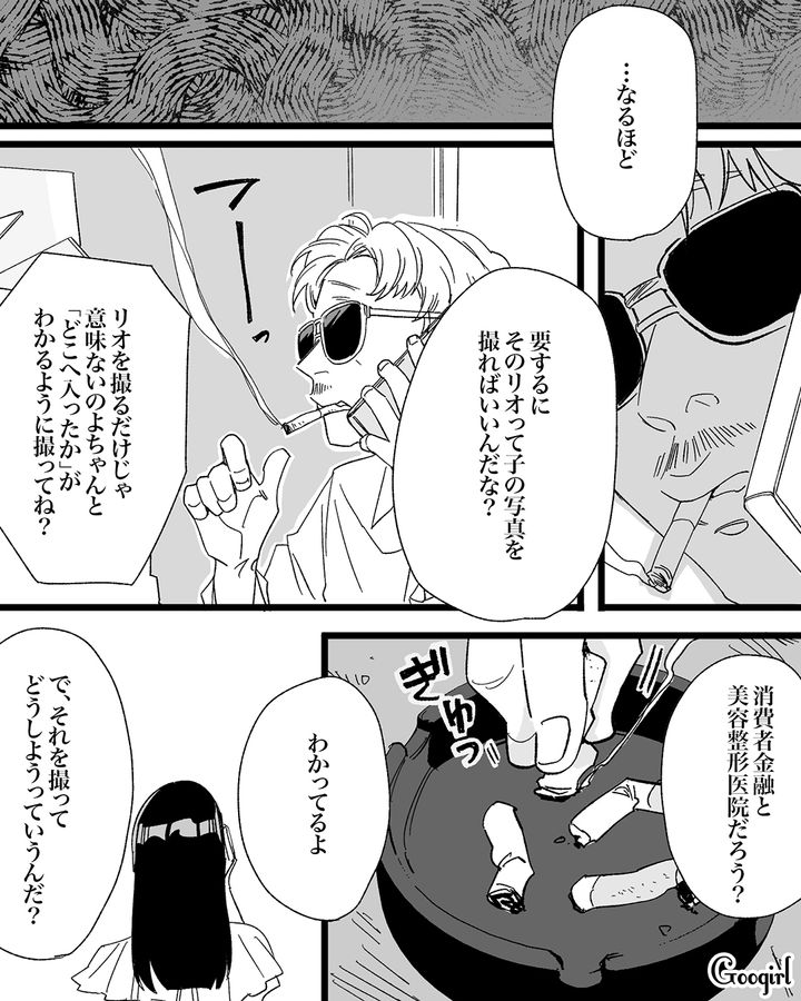 【漫画】「私は完璧」SNSに憑りつかれた女性を襲った悲劇【第20話】