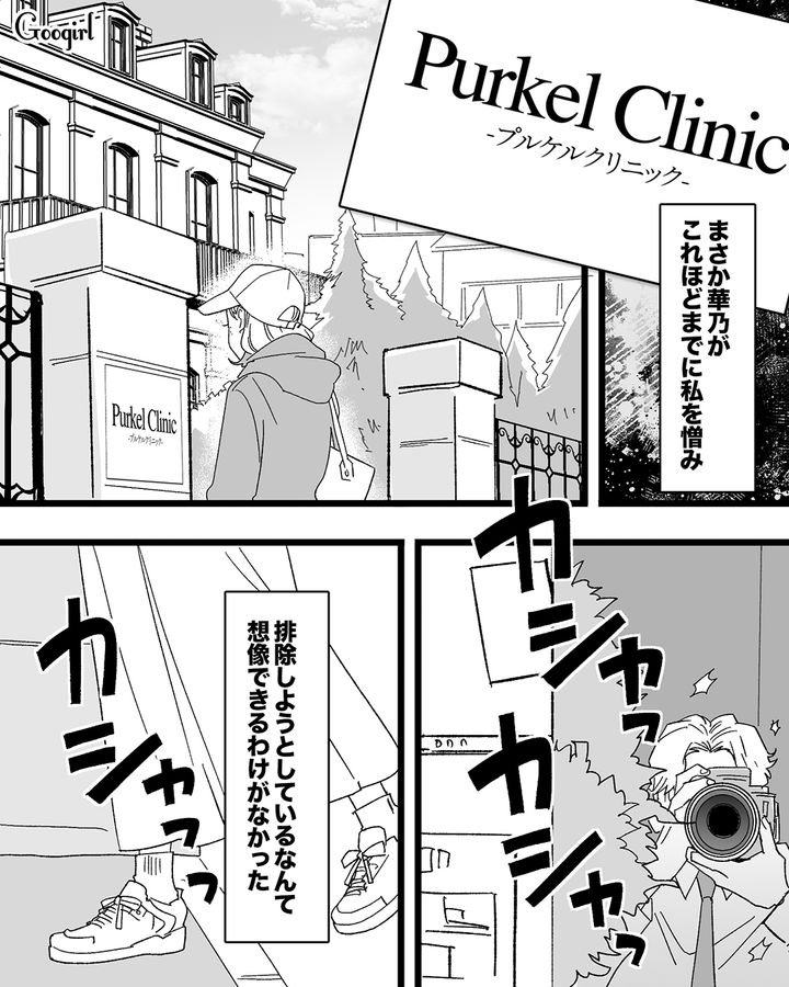 【漫画】「私は完璧」SNSに憑りつかれた女性を襲った悲劇【第20話】