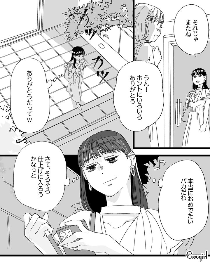 【漫画】「私は完璧」SNSに憑りつかれた女性を襲った悲劇【第19話】