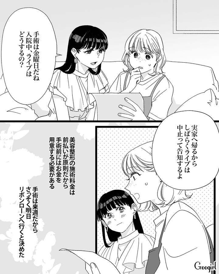 【漫画】「私は完璧」SNSに憑りつかれた女性を襲った悲劇【第19話】
