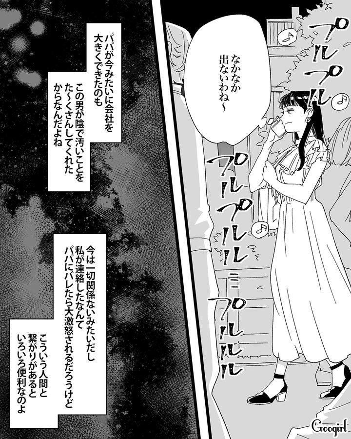 【漫画】「私は完璧」SNSに憑りつかれた女性を襲った悲劇【第19話】