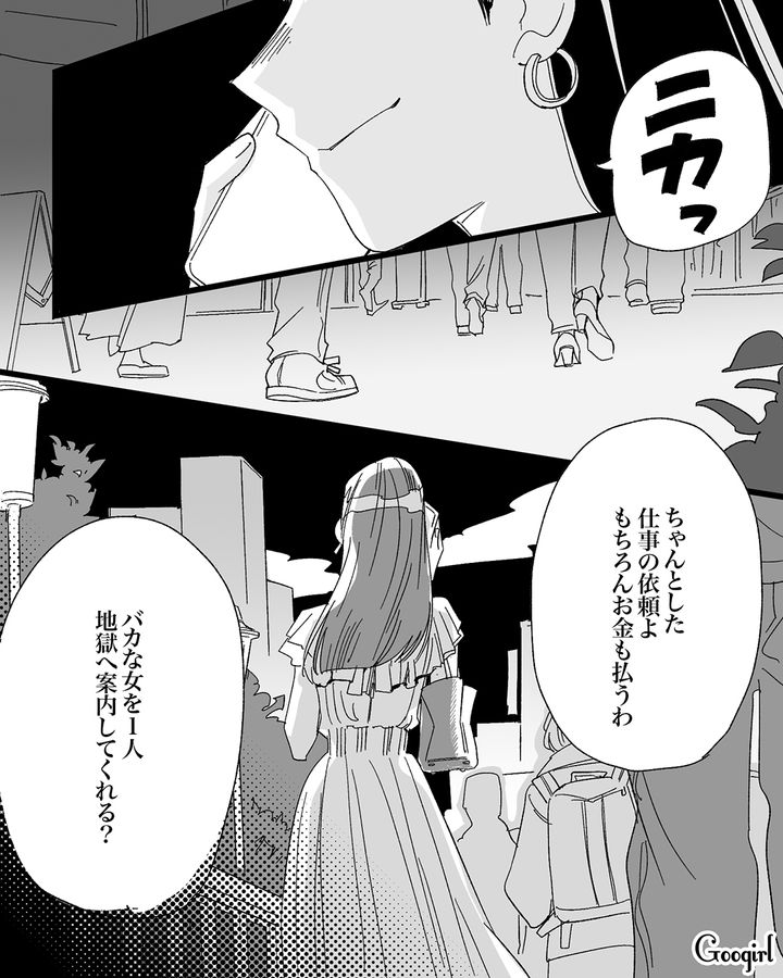 【漫画】「私は完璧」SNSに憑りつかれた女性を襲った悲劇【第19話】