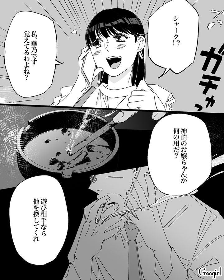 【漫画】「私は完璧」SNSに憑りつかれた女性を襲った悲劇【第19話】