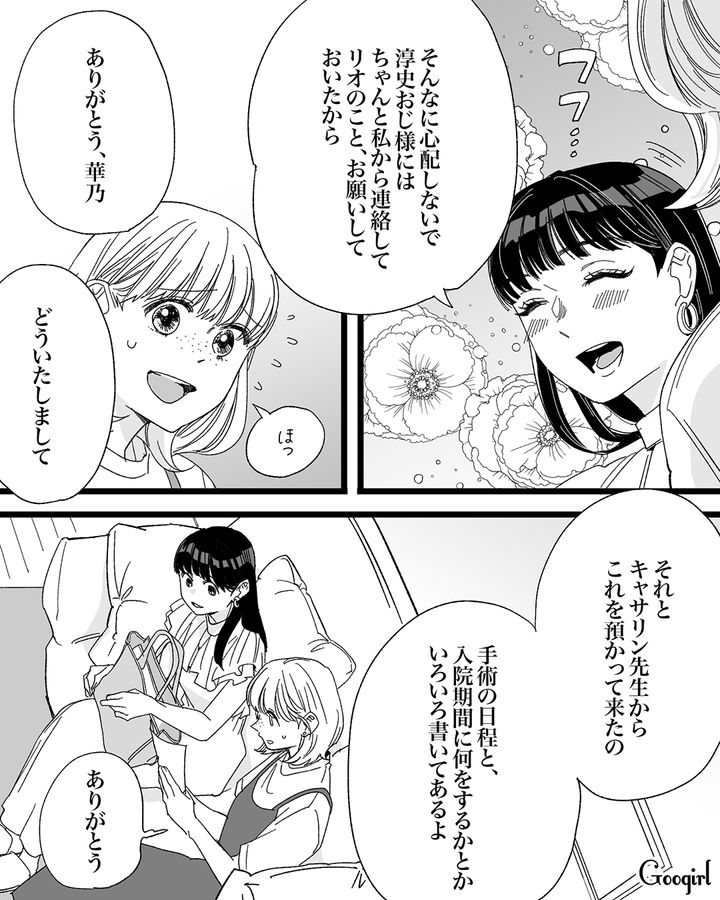 【漫画】「私は完璧」SNSに憑りつかれた女性を襲った悲劇【第19話】