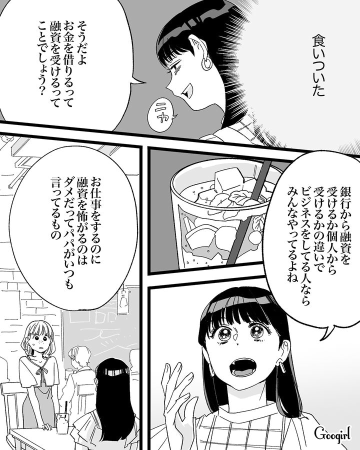 【漫画】「私は完璧」SNSに憑りつかれた女性を襲った悲劇【第18話】