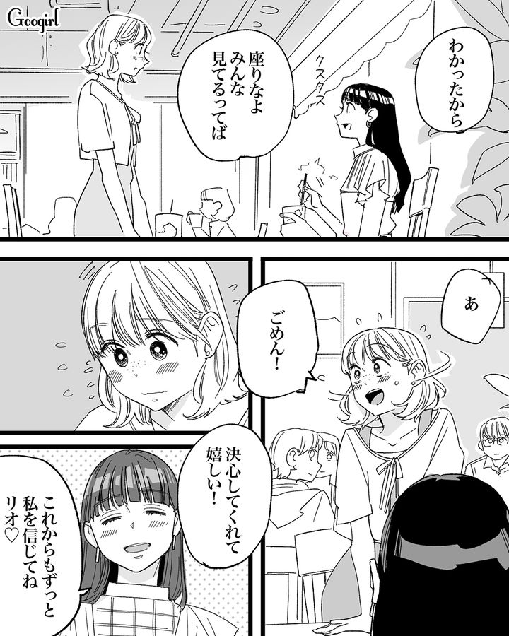 【漫画】「私は完璧」SNSに憑りつかれた女性を襲った悲劇【第18話】
