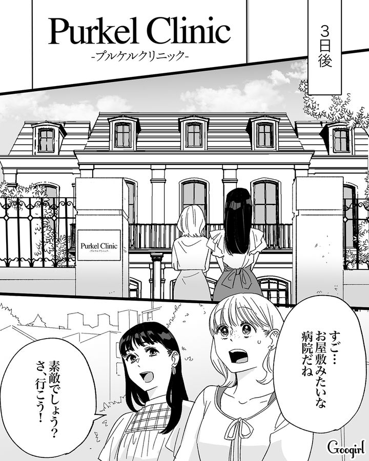 【漫画】「私は完璧」SNSに憑りつかれた女性を襲った悲劇【第17話】