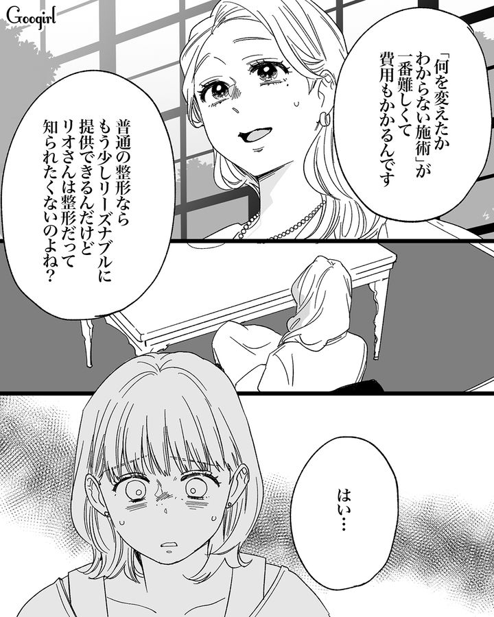 【漫画】「私は完璧」SNSに憑りつかれた女性を襲った悲劇【第17話】