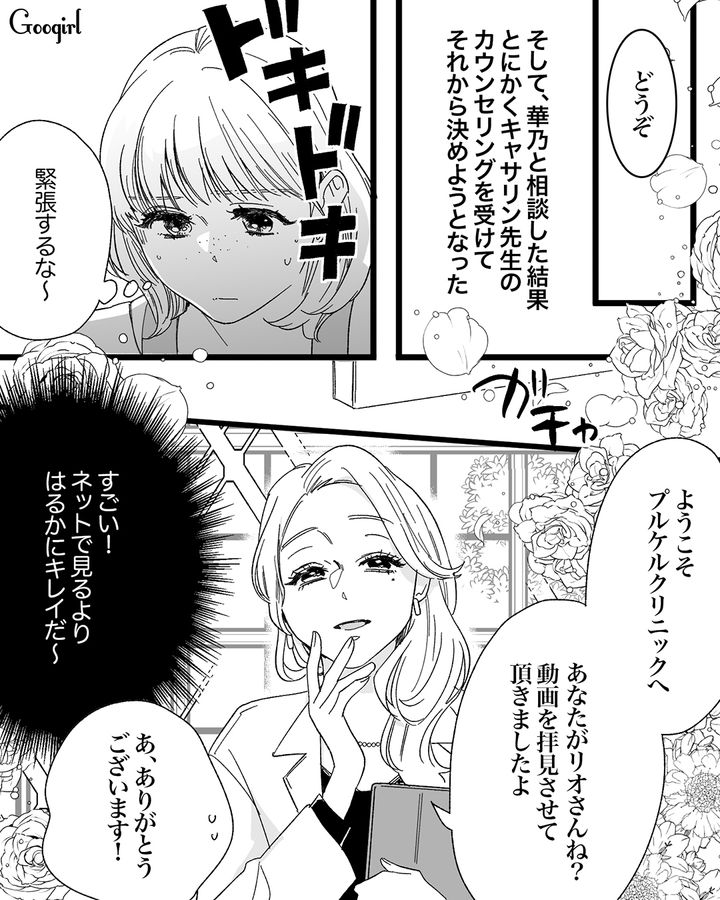 【漫画】「私は完璧」SNSに憑りつかれた女性を襲った悲劇【第17話】