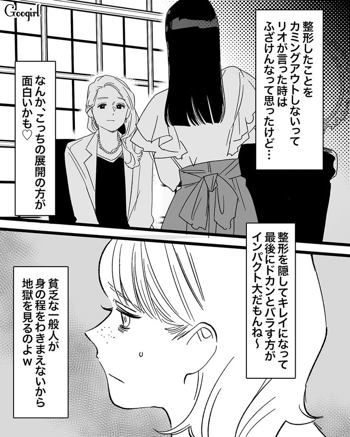 【漫画】「私は完璧」SNSに憑りつかれた女性を襲った悲劇【第17話】