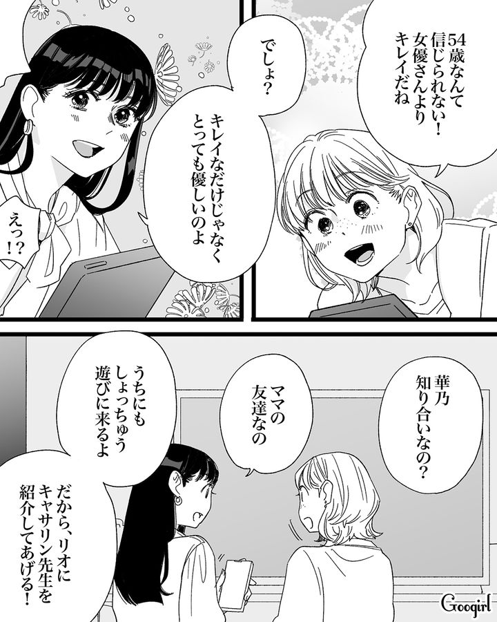 【漫画】「私は完璧」SNSに憑りつかれた女性を襲った悲劇【第16話】