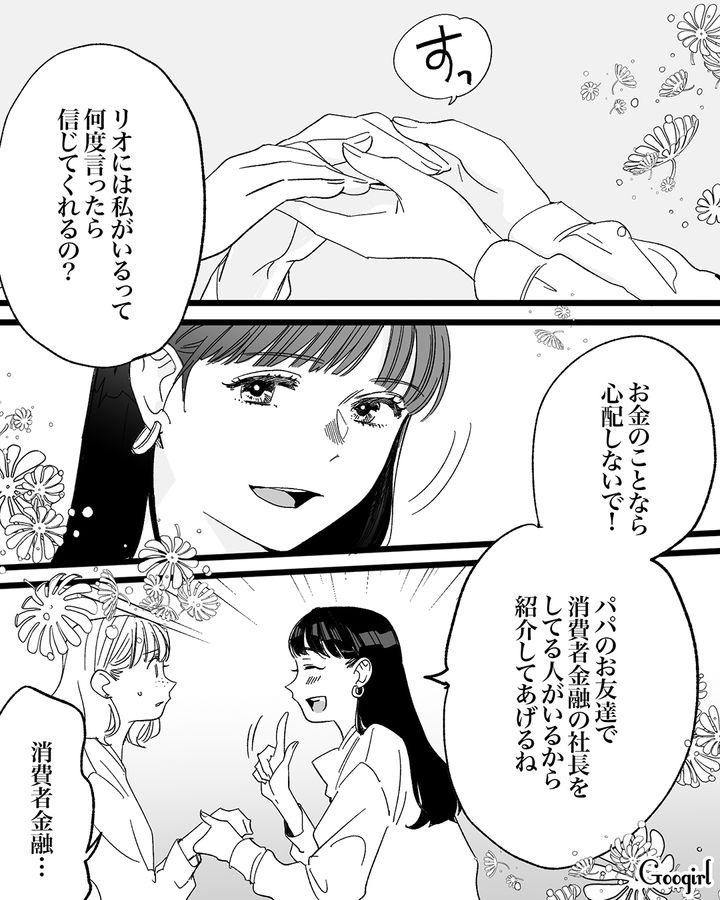 【漫画】「私は完璧」SNSに憑りつかれた女性を襲った悲劇【第16話】