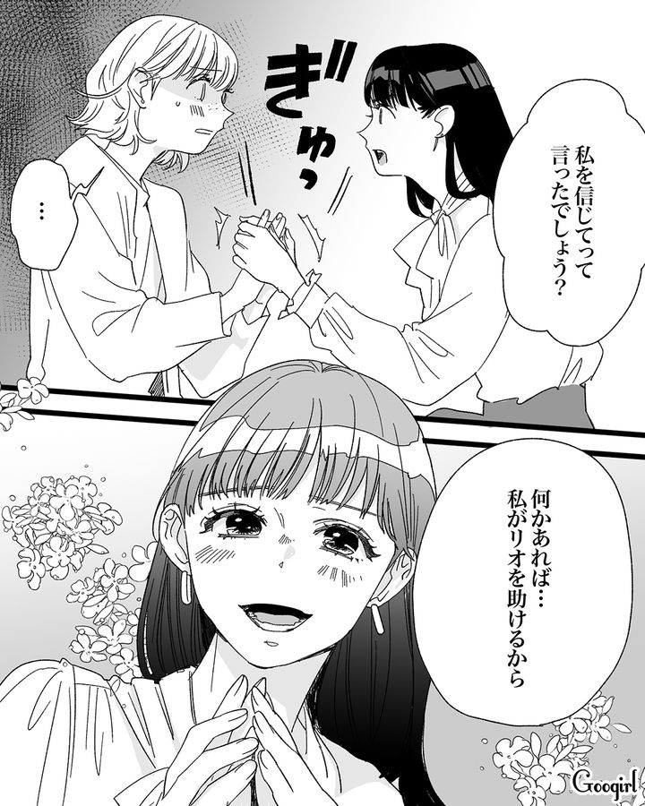 【漫画】「私は完璧」SNSに憑りつかれた女性を襲った悲劇【第16話】