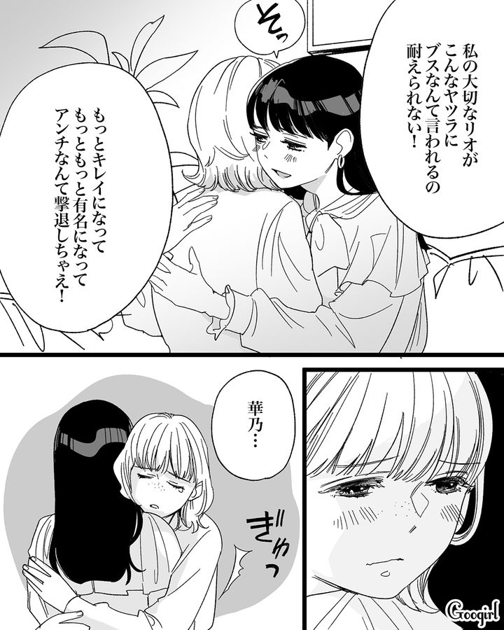 【漫画】「私は完璧」SNSに憑りつかれた女性を襲った悲劇【第15話】