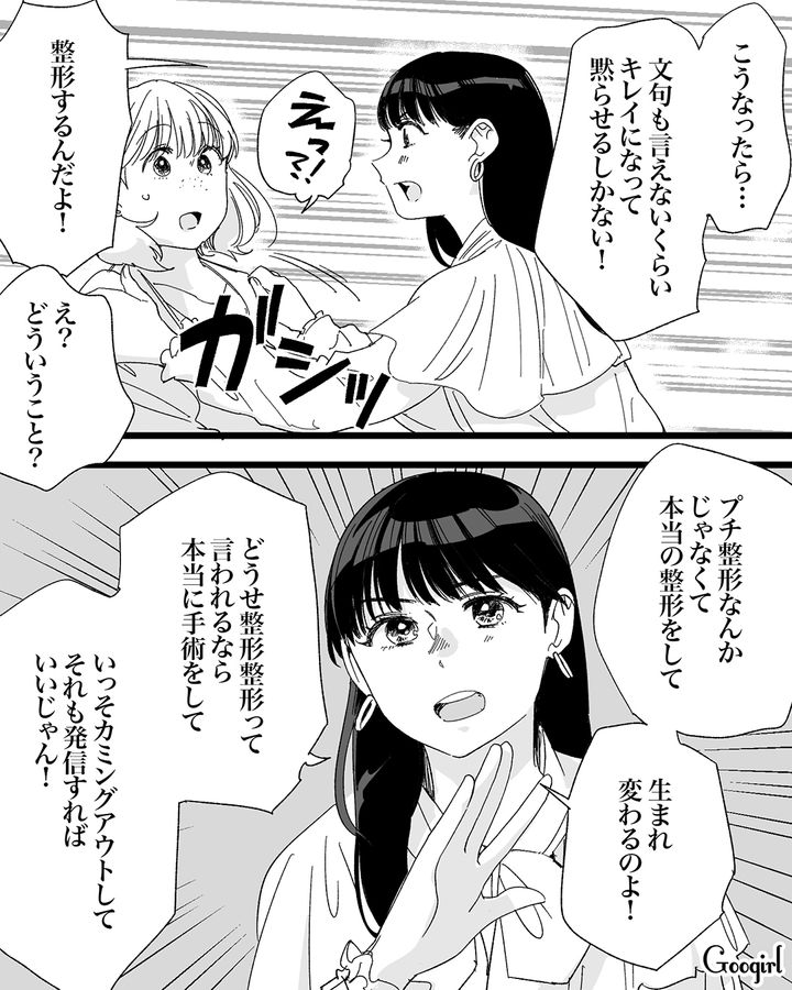 【漫画】「私は完璧」SNSに憑りつかれた女性を襲った悲劇【第15話】