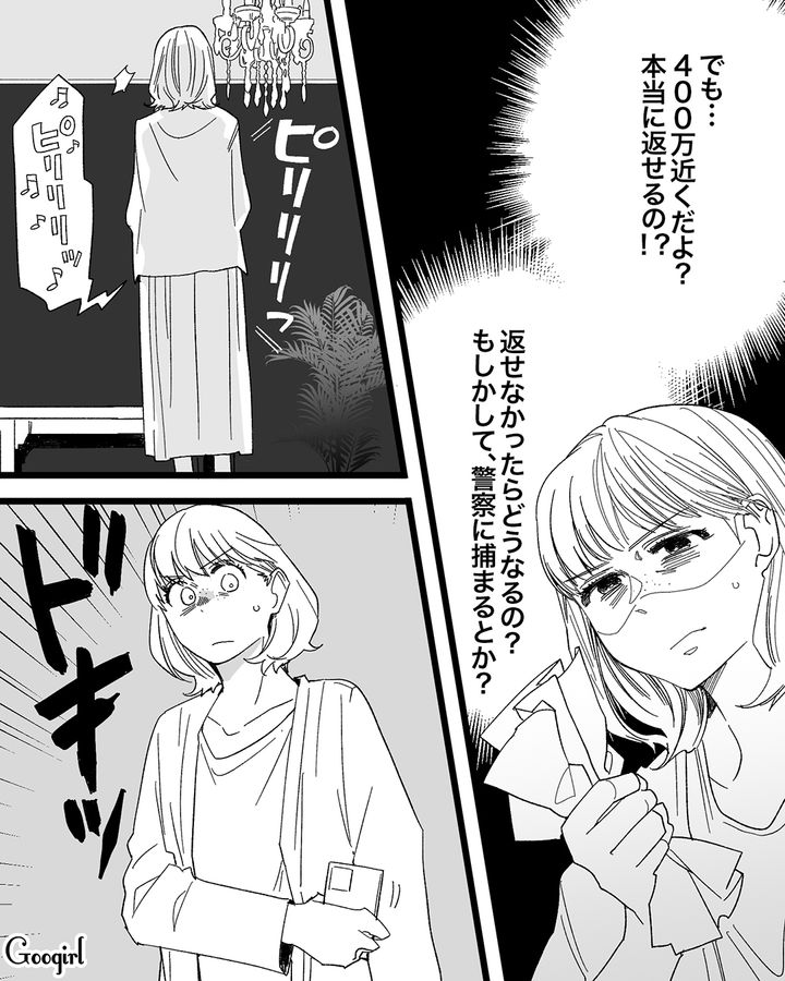 【漫画】「私は完璧」SNSに憑りつかれた女性を襲った悲劇【第14話】