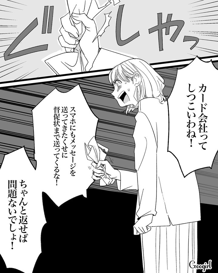 【漫画】「私は完璧」SNSに憑りつかれた女性を襲った悲劇【第14話】
