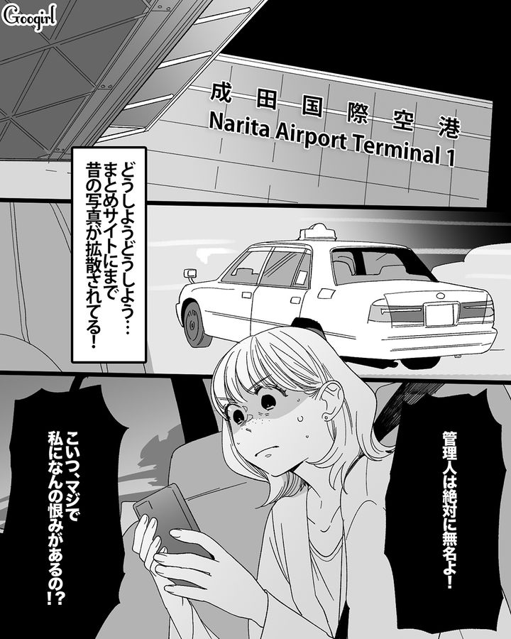 【漫画】「私は完璧」SNSに憑りつかれた女性を襲った悲劇【第14話】