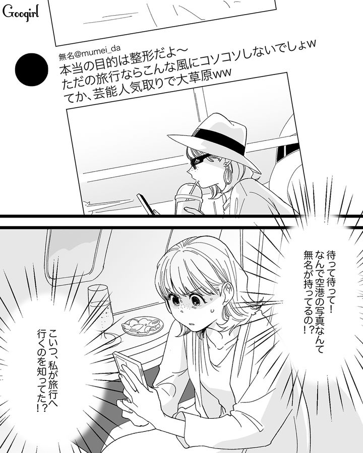 【漫画】「私は完璧」SNSに憑りつかれた女性を襲った悲劇【第13話】