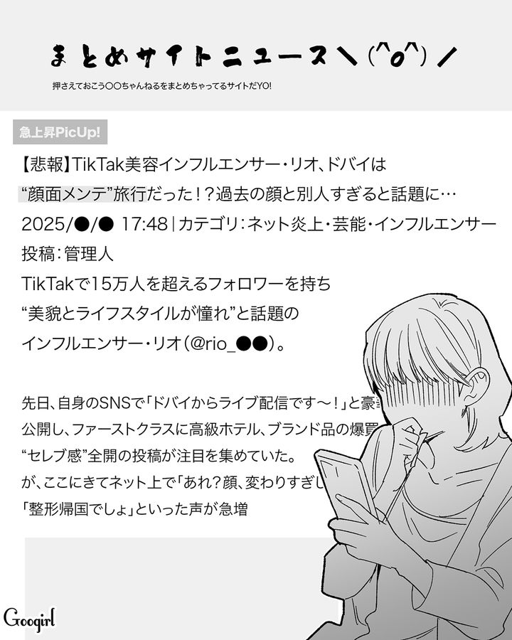 【漫画】「私は完璧」SNSに憑りつかれた女性を襲った悲劇【第13話】