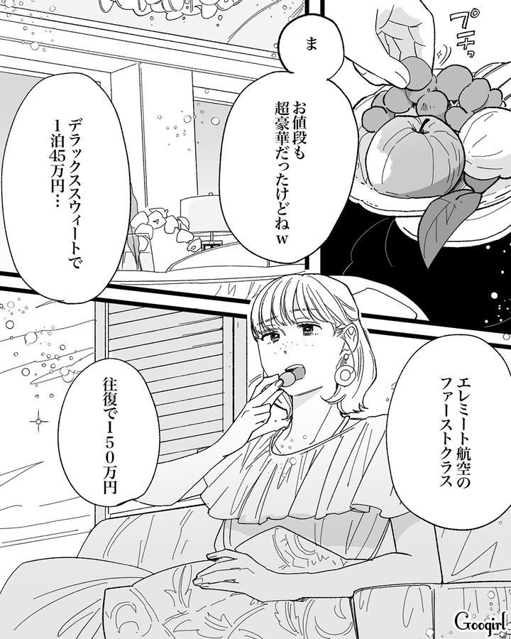 【漫画】「私は完璧」SNSに憑りつかれた女性を襲った悲劇【第12話】
