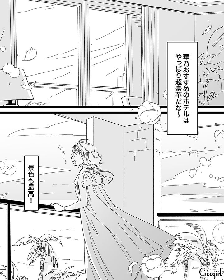【漫画】「私は完璧」SNSに憑りつかれた女性を襲った悲劇【第12話】