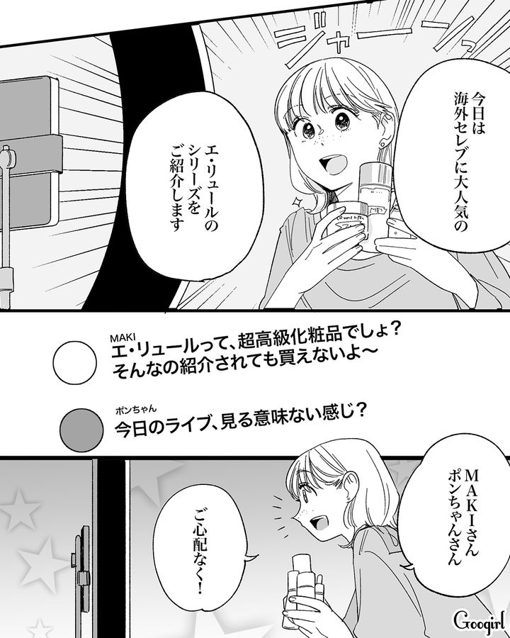 【漫画】「私は完璧」SNSに憑りつかれた女性を襲った悲劇【第12話】