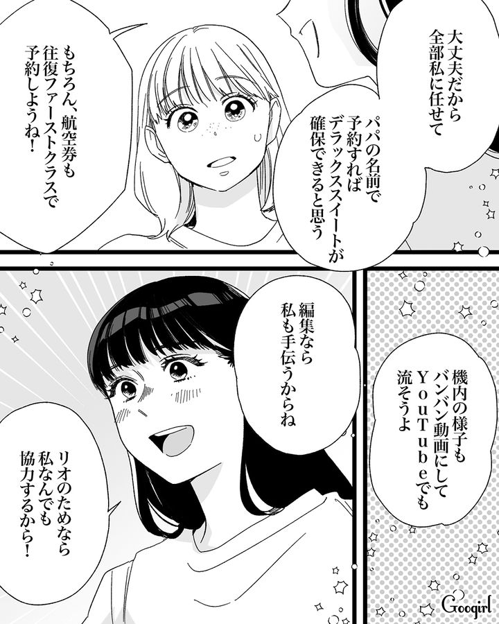 【漫画】「私は完璧」SNSに憑りつかれた女性を襲った悲劇【第11話】