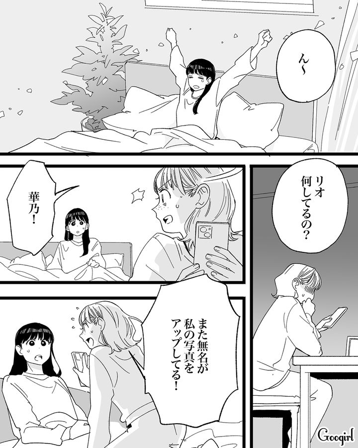 【漫画】「私は完璧」SNSに憑りつかれた女性を襲った悲劇【第11話】