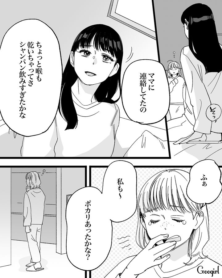 【漫画】「私は完璧」SNSに憑りつかれた女性を襲った悲劇【第10話】