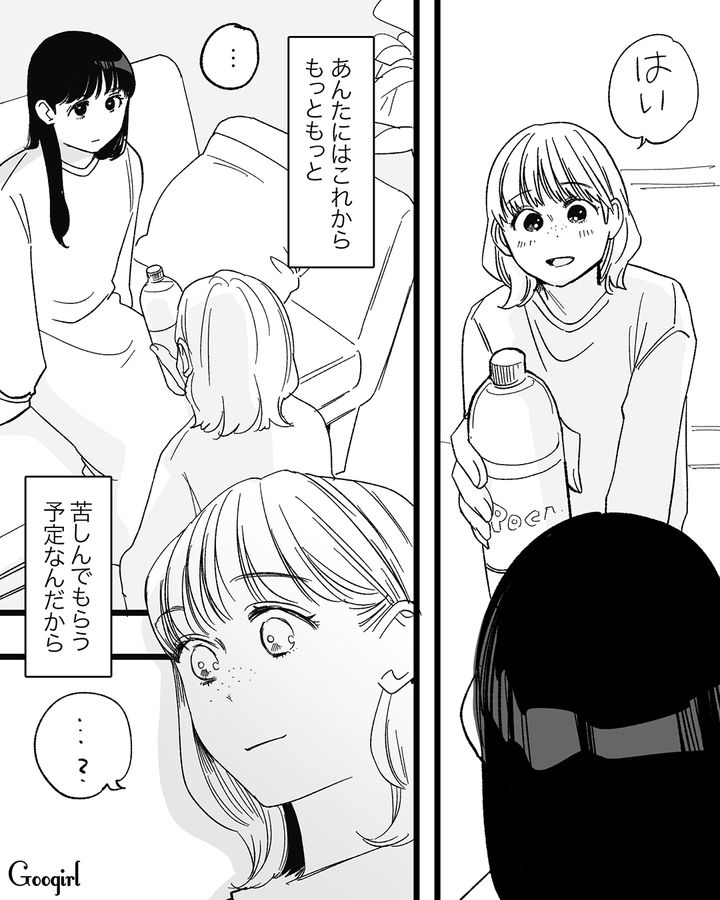 【漫画】「私は完璧」SNSに憑りつかれた女性を襲った悲劇【第10話】