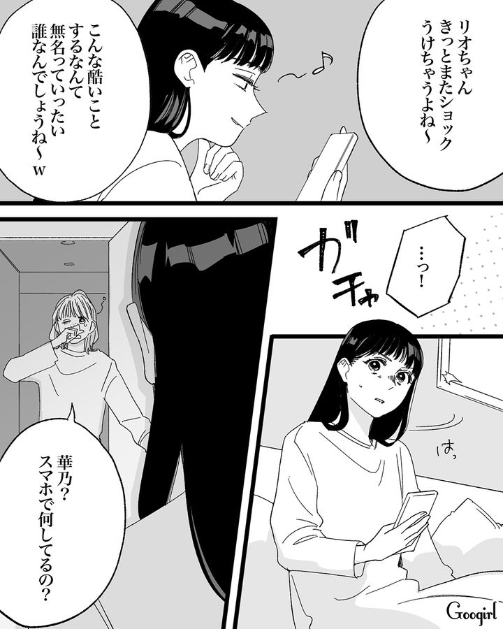 【漫画】「私は完璧」SNSに憑りつかれた女性を襲った悲劇【第10話】
