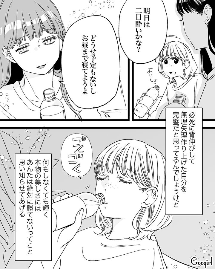 【漫画】「私は完璧」SNSに憑りつかれた女性を襲った悲劇【第10話】