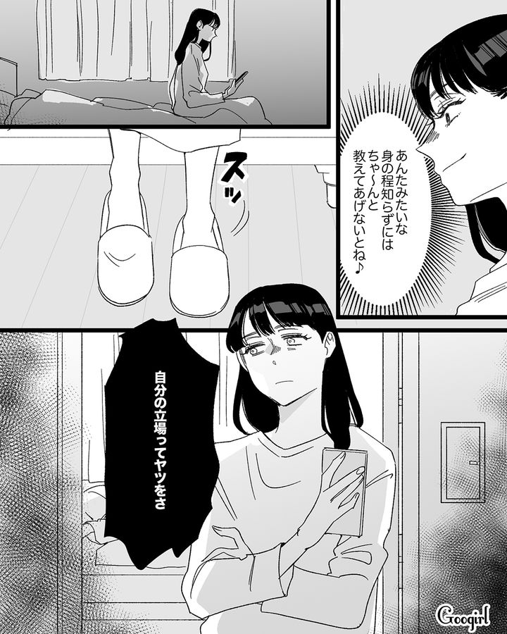 【漫画】「私は完璧」SNSに憑りつかれた女性を襲った悲劇【第9話】