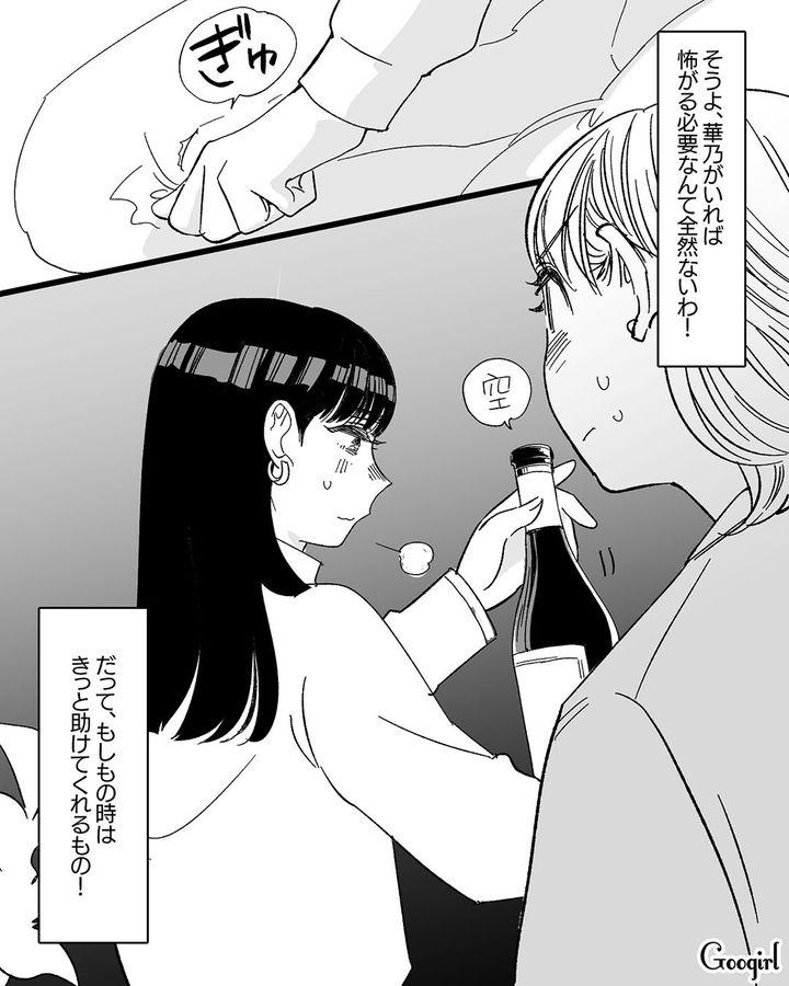 【漫画】「私は完璧」SNSに憑りつかれた女性を襲った悲劇【第8話】