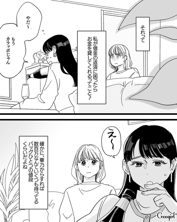 【漫画】「私は完璧」SNSに憑りつかれた女性を襲った悲劇【第8話】