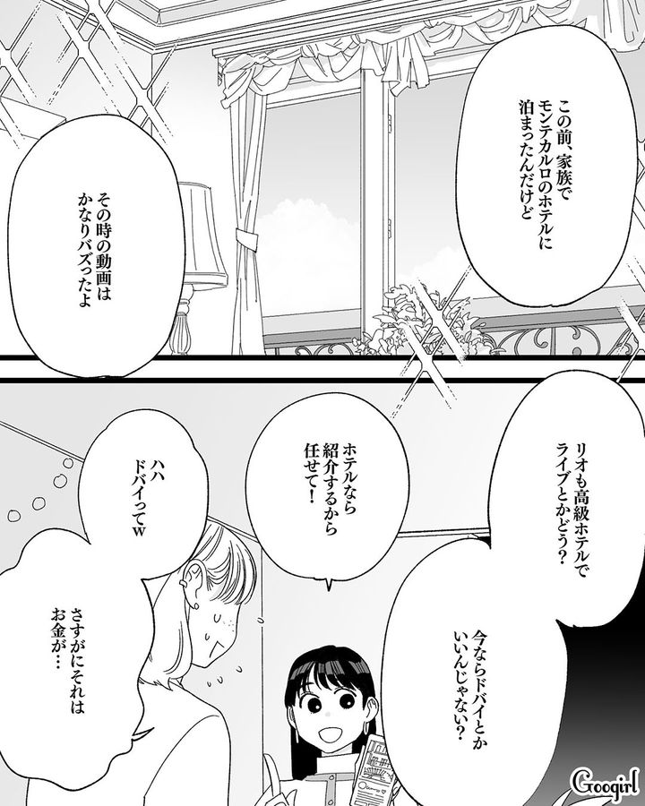 【漫画】「私は完璧」SNSに憑りつかれた女性を襲った悲劇【第8話】
