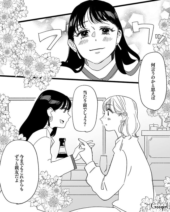 【漫画】「私は完璧」SNSに憑りつかれた女性を襲った悲劇【第8話】