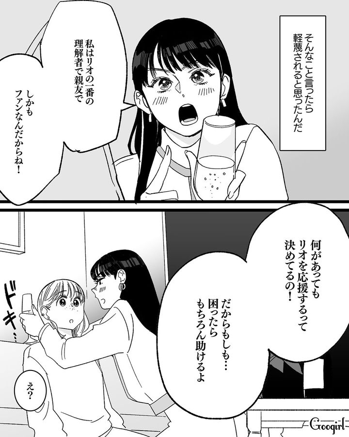 【漫画】「私は完璧」SNSに憑りつかれた女性を襲った悲劇【第8話】