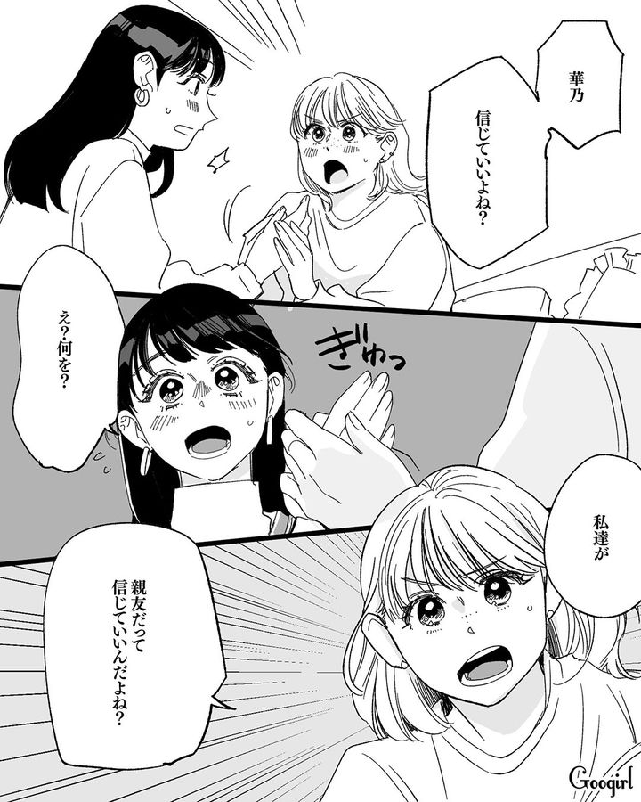 【漫画】「私は完璧」SNSに憑りつかれた女性を襲った悲劇【第8話】