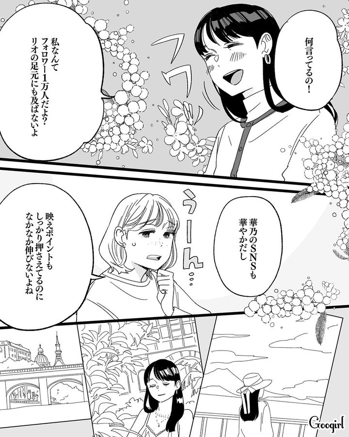 【漫画】「私は完璧」SNSに憑りつかれた女性を襲った悲劇【第7話】